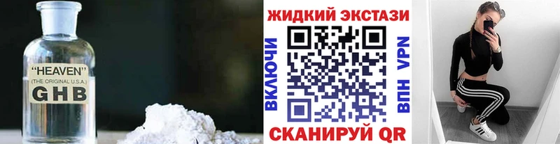 хочу наркоту Мегион БУТИРАТ жидкий экстази
