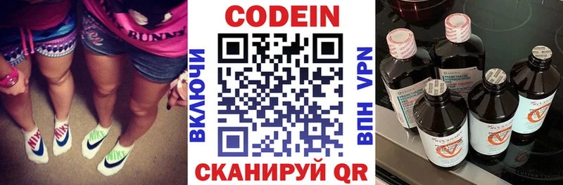 Кодеиновый сироп Lean напиток Lean (лин)  Мегион 