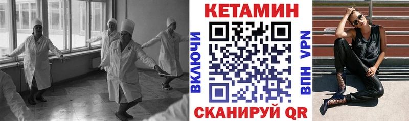 Кетамин ketamine  купить закладку  Мегион 